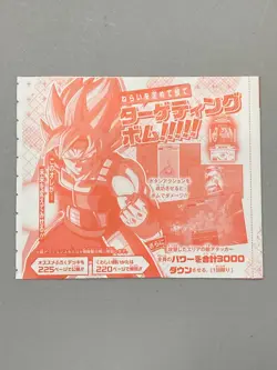 Bardock - SDVPJ-014 - Dragon Ball Super Divers VJump Promo Sealed Pack Card - Image 2