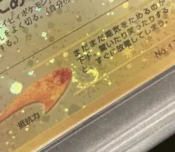 Pokemon TCG Neo Premium File 2 Pichu No.172 Promo Reverse Holo Card NM W/Swirl - Image 2