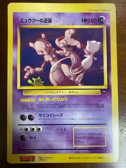 Pokemon Mewtwo Strikes Back Mew Pikachu Japanese Oversized Promos Jumbo Card - Image 1