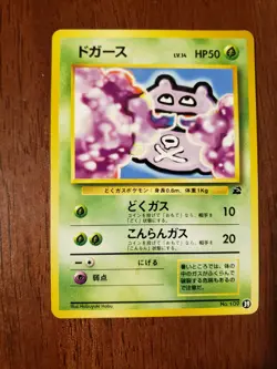 Pokemon Koffing VHS Intro Bulbasaur Deck Card #39 MP -small stain on front - Image 1