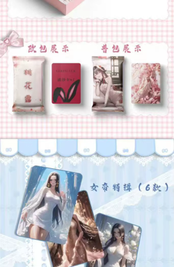 Peach Blossom Dew Goddess Spicy Trading Card Premium Booster Box Anime Waifu NEW - Image 4