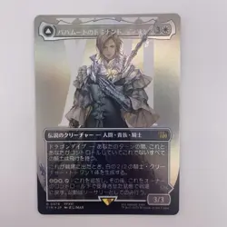 1xMTG Dion, Bahamut's Dominant (Borderless)-Final Fantasy-Foil Japanese - Image 1