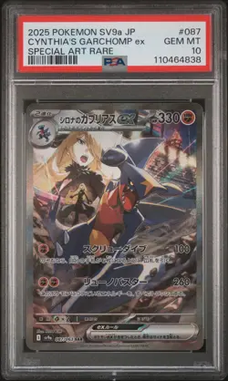 2025 POKEMON JPN SV9A-HEAT WAVE ARENA #087 CYNTHIA'S GARCHOMP EX PSA 10 - Image 1