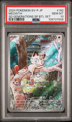 2024 POKEMON JAPANESE SV-P PROMO GENERATIONS SPECIAL BATTLE #192 MEOWTH PSA 10 - Image 1