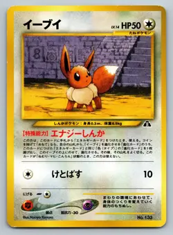 Pokemon TCG Eevee No. 133 Neo Premium File Promo 2000 Japanese Vintage MP - Image 1