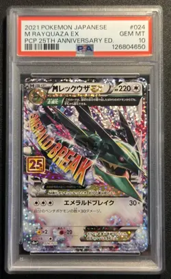 PSA 10 POKEMON TCG M RAYQUAZA EX #024/025 JAPANESE 25th ANNIVERSARY PROMO PCP - Image 1