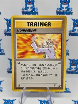 Blaine's Last Resort Gym Heroes Japanese Pokemon LP - Image 1