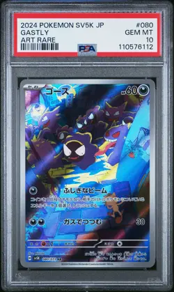 2024 POKEMON JPN SV5K-WILD FORCE ART RARE #080 GASTLY PSA 10 - Image 1