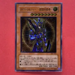 Black Luster Soldier Envoy 306-025 Ultimate Rare YuGiOh teka - Image 1