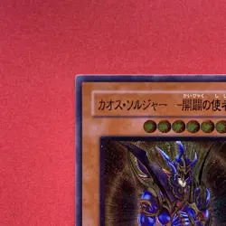 Black Luster Soldier Envoy 306-025 Ultimate Rare YuGiOh teka - Image 2