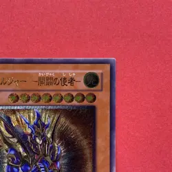 Black Luster Soldier Envoy 306-025 Ultimate Rare YuGiOh teka - Image 3