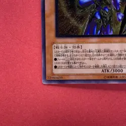 Black Luster Soldier Envoy 306-025 Ultimate Rare YuGiOh teka - Image 4