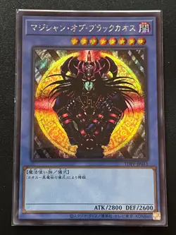Magician of Black Chaos TDPP-JP011 Prismatic Secret Rare Near Mint Yugioh - Image 1