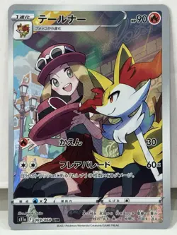 Braixen 069/068 CHR Incandescent Arcana S11A Japanese Pokemon Card NM - Image 1