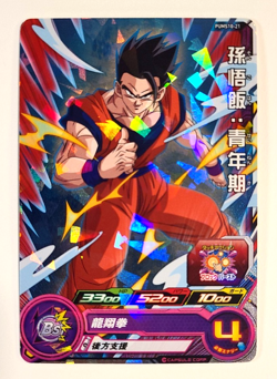 Son Gohan: Adolescent - Super Dragon Ball Heroes - PUMS10-21 - Prism Foil Card - Image 1