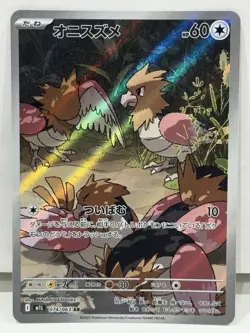 Spearow 074/063 AR Mega Brave M1L Japanese Pokemon Card NM - Image 1