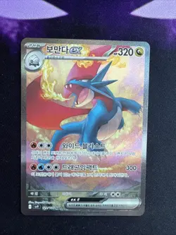 Salamence ex SAR 129/100 SV9 Battle Partners Pokemon TCG Card Korean Full Art - Image 1