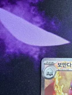 Salamence ex SAR 129/100 SV9 Battle Partners Pokemon TCG Card Korean Full Art - Image 2