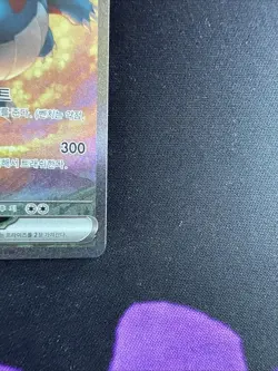 Salamence ex SAR 129/100 SV9 Battle Partners Pokemon TCG Card Korean Full Art - Image 4