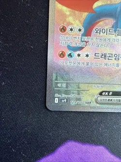 Salamence ex SAR 129/100 SV9 Battle Partners Pokemon TCG Card Korean Full Art - Image 5