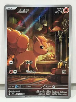 Vulpix 067/063 AR M1L Mega Brave Japanese Pokemon Card NM - Image 1