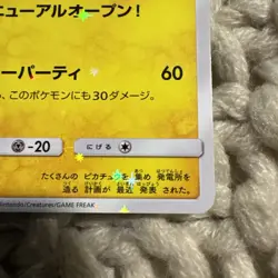 Sapporo's Pikachu 005/SM-P Japanese 2016 Pokemon Center Sapporo Promo Cards NM - Image 4