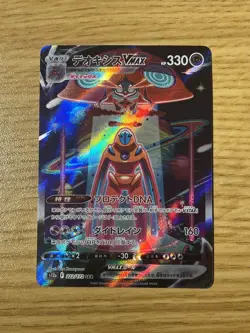 Deoxys VMAX SAR 222/172 VSTAR Universe S12a Pokemon Card Japanese [Near Mint] - Image 1