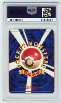 Pokemon Card Master Ball Holo Foil Red Green Starter Gift Set PSA 9 MINT - Image 2