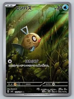2024 Near Mint Pokemon Feebas AR 110/106 SV8 Super Electric Breaker Japanese - Image 1