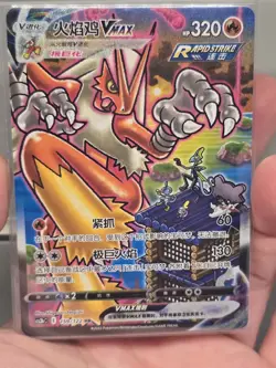 Pokemon Tcg S-Chinese Blaziken VMAX HR 159/122 CS3bC HR Holo Sword Shield NM/VLP - Image 1