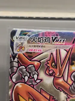 Pokemon Tcg S-Chinese Blaziken VMAX HR 159/122 CS3bC HR Holo Sword Shield NM/VLP - Image 4