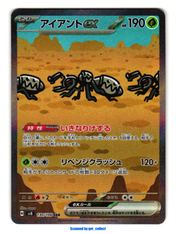 Durant ex - Special Art Rare (SAR) Super Electric Breaker 2024 Pokemon 130/106 - Image 1