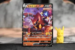 Pokemon TCG - Volcanion V 014/070 - s6H Japanese Silver Lance - NM - Image 1
