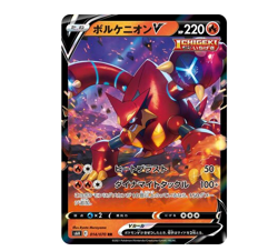 Pokemon TCG - Volcanion V 014/070 - s6H Japanese Silver Lance - NM - Image 3