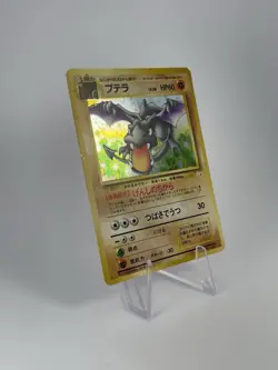 Pokemon TCG - Fossil Aerodactyl Holo - Card No.142 - Japanese Edition - NM/LP - Image 2