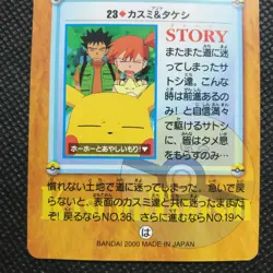Pikachu Misty Pokemon card game Japan Anime Rare Pocket monster BANDAI F/S - Image 4