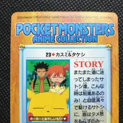 Pikachu Misty Pokemon card game Japan Anime Rare Pocket monster BANDAI F/S - Image 5