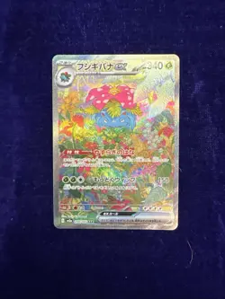 Pokemon TCG 151 Venusaur EX Card SAR 200/165, SV2A, Japanese Edition NM Us Sellr - Image 1