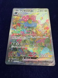 Pokemon TCG 151 Venusaur EX Card SAR 200/165, SV2A, Japanese Edition NM Us Sellr - Image 4