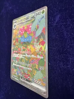 Pokemon TCG 151 Venusaur EX Card SAR 200/165, SV2A, Japanese Edition NM Us Sellr - Image 5