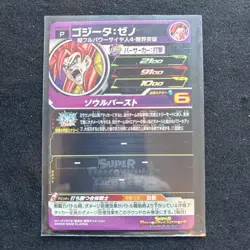 Super Dragon Ball Heroes card Gogeta Xeno PUMS11-22 Japanese BANDAI - Image 2