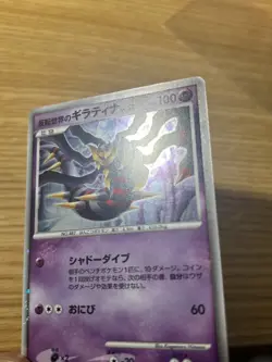 [NM] Reverse World's Giratina Pokemon Card Japanese 005/009 11th Movie Comm DR40 - Image 3