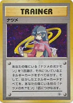 Pokemon Sabrina Japanese Holo Trading Card MP - Image 1