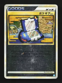 Pokegear 3.0 064/070 HP SoulSilver Collection Japanese Pokemon Card TCG - Image 1