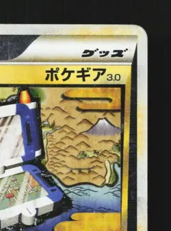 Pokegear 3.0 064/070 HP SoulSilver Collection Japanese Pokemon Card TCG - Image 5