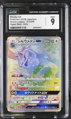 CGC 9 SILVALLY GX 072/049 DREAM LEAGUE JAPANESE POKEMON TCG - Image 1