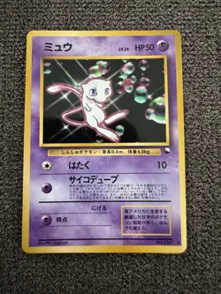 Mew And Mewtwo Glossy Japanese Cd Promo Set!! Pokemon TCG - Image 2