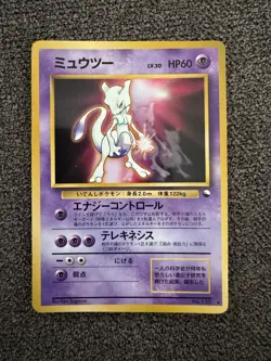 Mew And Mewtwo Glossy Japanese Cd Promo Set!! Pokemon TCG - Image 3