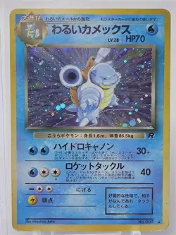 1998 Japanese Pokemon Team Rocket: Holo Rare Dark Blastoise - No. 009 - Vintage - Image 1
