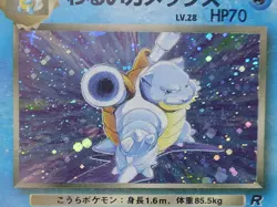 1998 Japanese Pokemon Team Rocket: Holo Rare Dark Blastoise - No. 009 - Vintage - Image 2